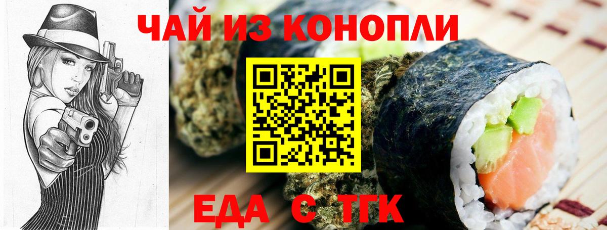 Дубна  Еда ТГК марихуана  Вход с VPN 