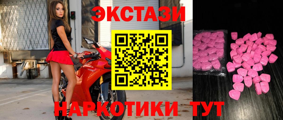 Ecstasy 280мг  Ecstasy бентли  Дубна  Экстази  Вход с VPN 
