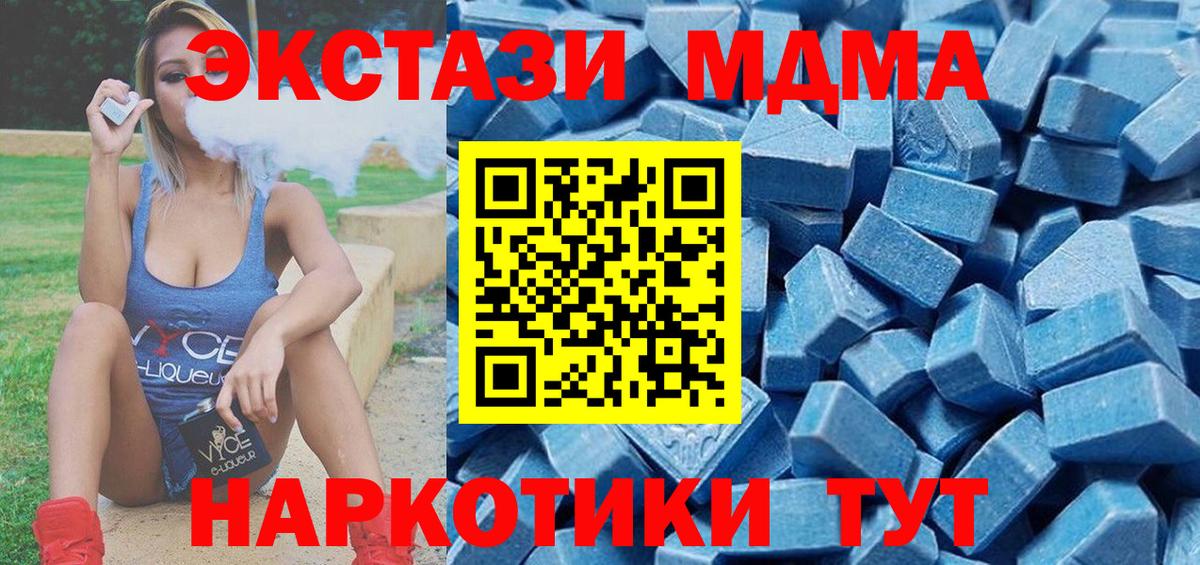 ЭКСТАЗИ 300 mg Дубна