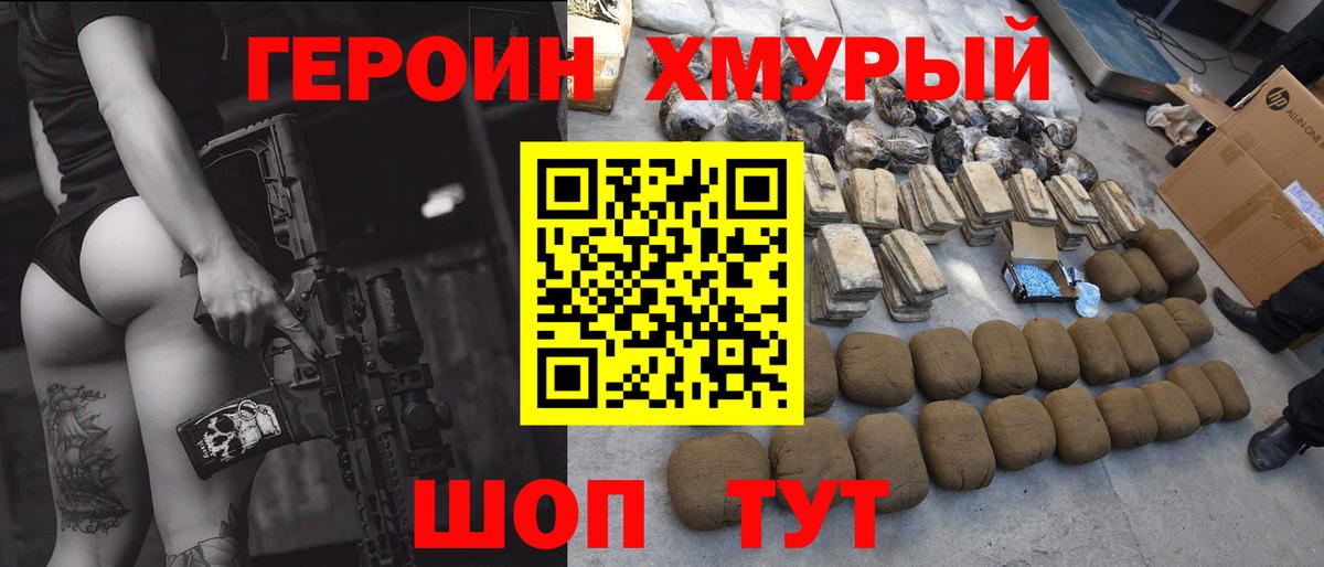 ГЕРОИН Афган Дубна