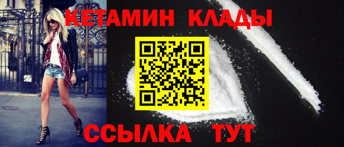 Дубна  Кетамин ketamine  Вход с VPN 