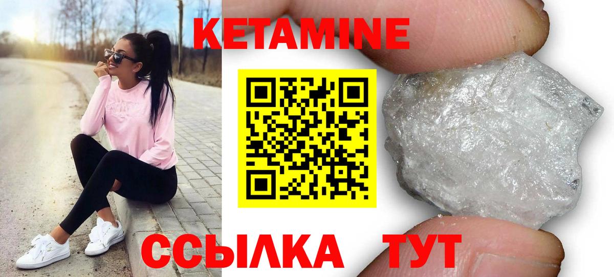 Кетамин ketamine Дубна