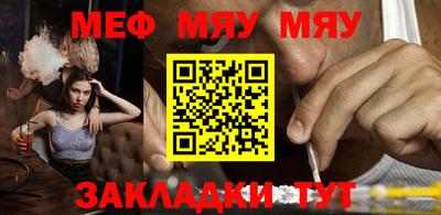 мефедрон VHQ Анапа