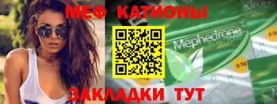 мефедрон VHQ Анапа