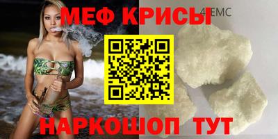 мефедрон VHQ Анапа