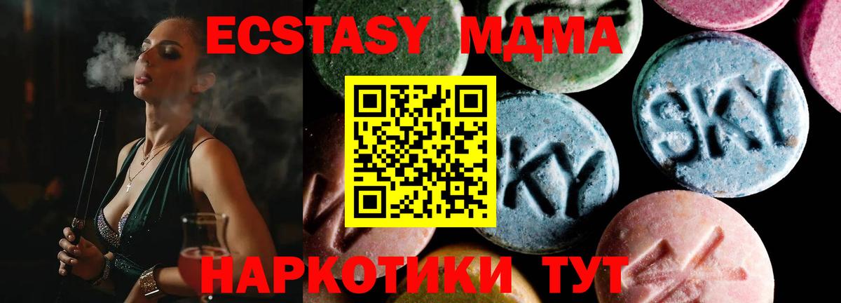 МДМА  Вход с VPN  Дубна  МДМА VHQ  MDMA VHQ 
