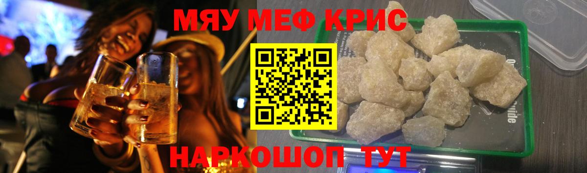 МЕФ  Мефедрон кристаллы  Вход с VPN  Мефедрон мука  Дубна 