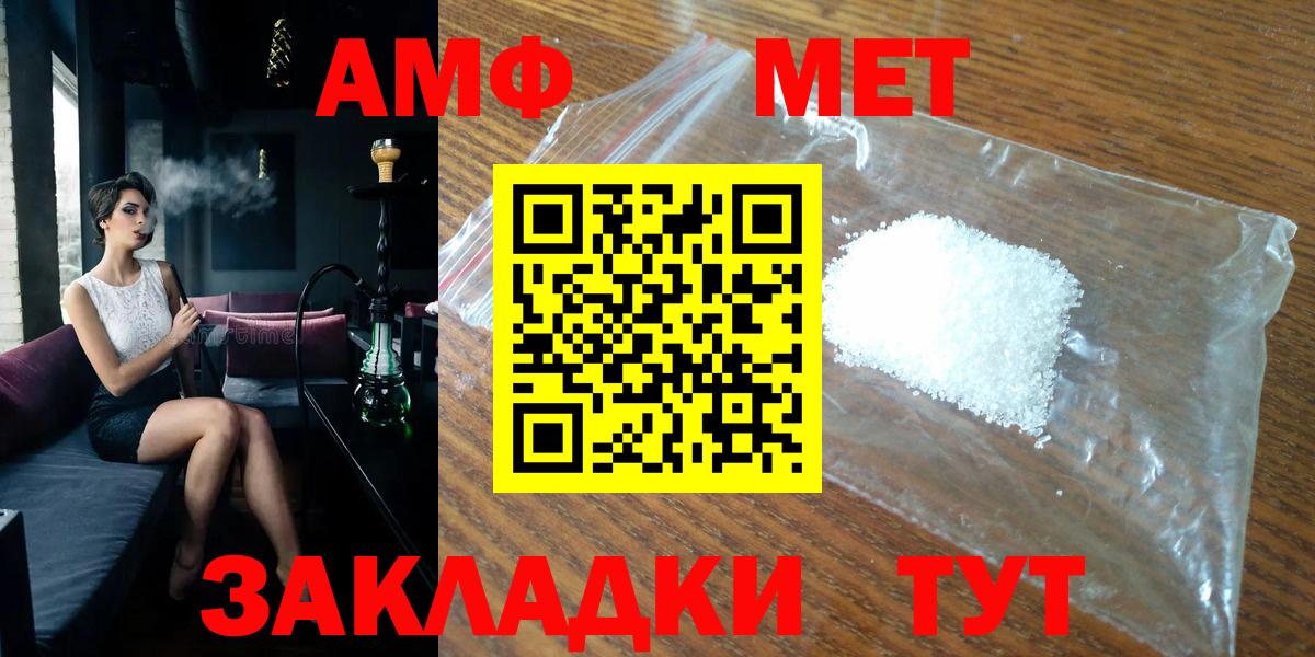 Первитин Methamphetamine Дубна