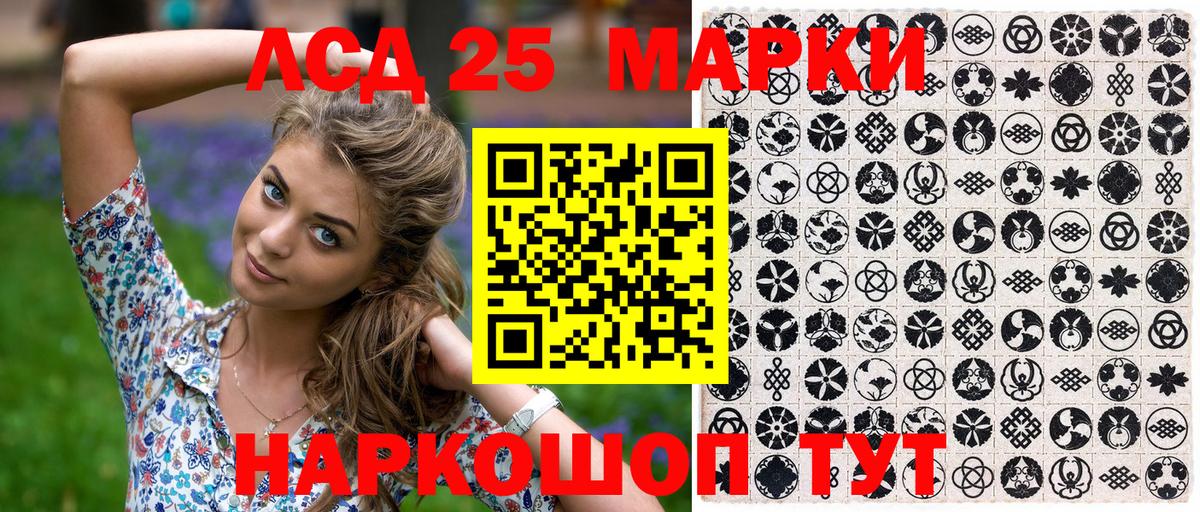 Марки NBOMe 1,5мг Дубна