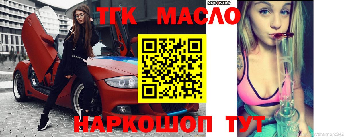Дистиллят ТГК вейп Дубна